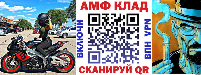 Купить  Петровск-Забайкальский  Амфетамин Premium 
