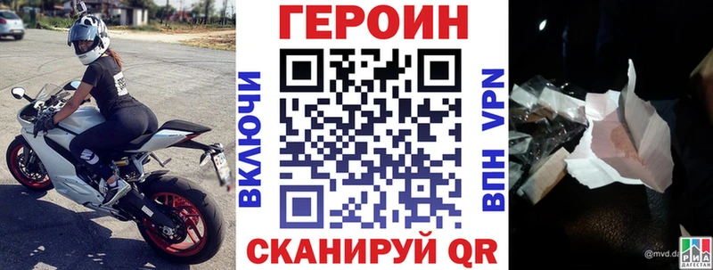 Героин хмурый  Купить  Петровск-Забайкальский 