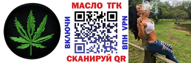 Купить закладки  Петровск-Забайкальский  ТГК THC oil 